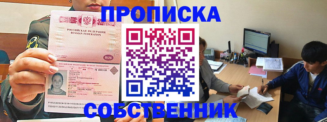 временная регистрация в Туринске